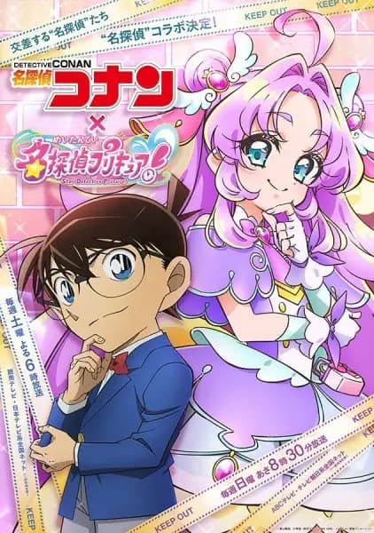 Meitantei Conan: Hanamaru na Answer poster