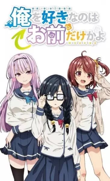 Ore wo Suki nano wa Omae dake ka yo: Ore wa Teinei ni Susumeru poster