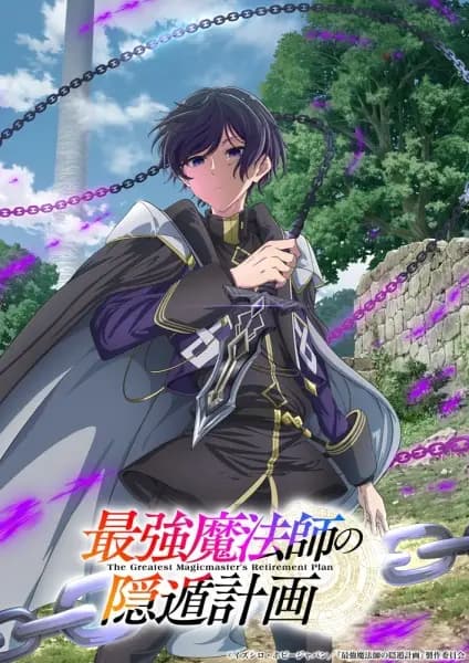 Saikyou Mahoushi no Inton Keikaku poster