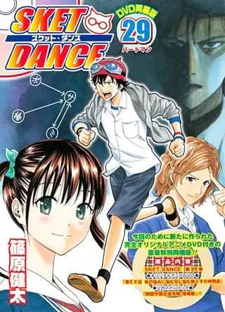 SKET Dance: Imouto no Nayami ni Nayamu Ani ni Nayamu Imouto to Sono Nakama-tachi poster