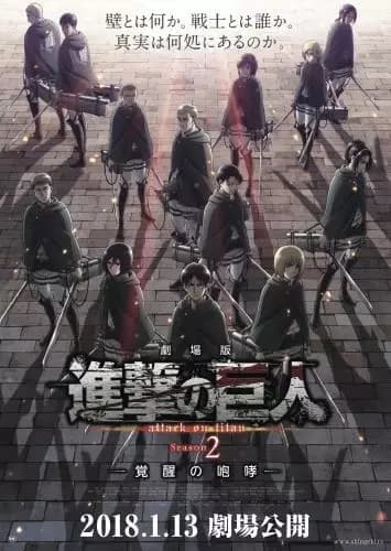 Shingeki no Kyojin Season 2 Movie: Kakusei no Houkou poster