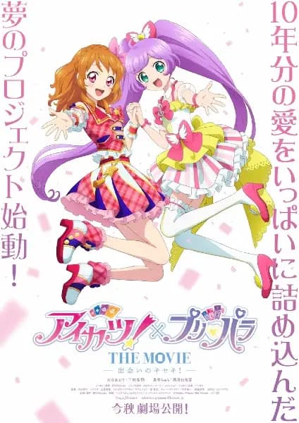 Aikatsu! x PriPara the Movie: Deai no Kiseki! poster
