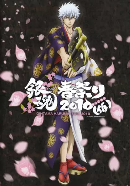 Gintama: Dai Hanseikai poster