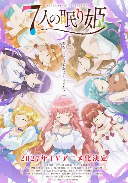 7-nin no Nemurihime poster