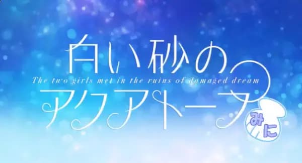 Shiroi Suna no Aquatope Mini poster