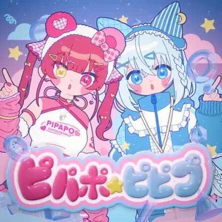 Pipapo☆Pipipu poster