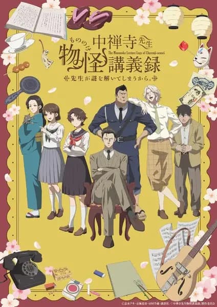Chuuzenji-sensei Mononoke Kougiroku: Sensei ga Nazo wo Hodoite Shimau kara. poster