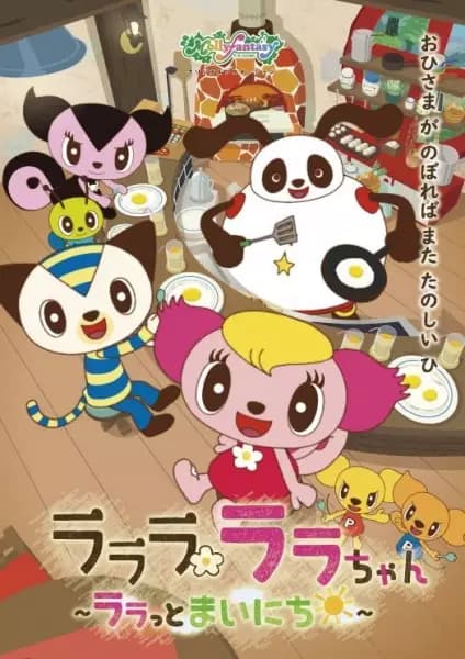 Lalala Lala-chan: Lala to Mainichi poster