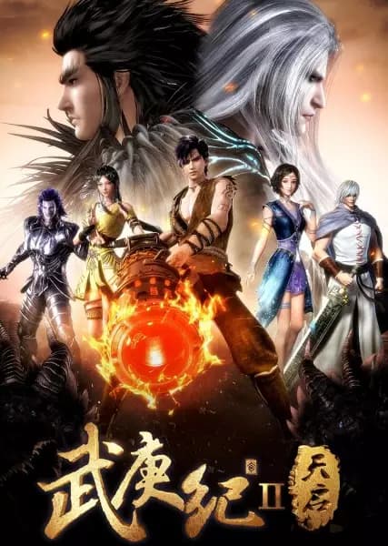 Wu Geng Ji: Tianqi poster