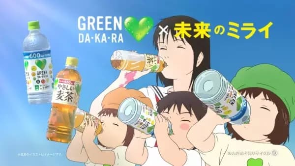 Green Dakara x Mirai no Mirai poster