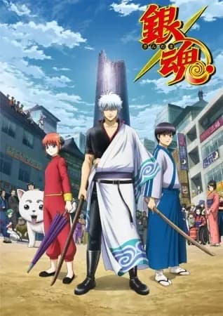 Gintama. Shirogane no Tamashii-hen - Kouhan-sen poster