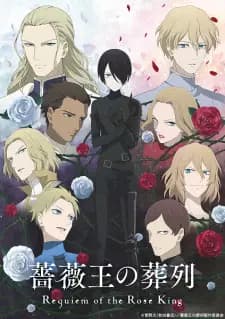 Baraou no Souretsu Recap poster