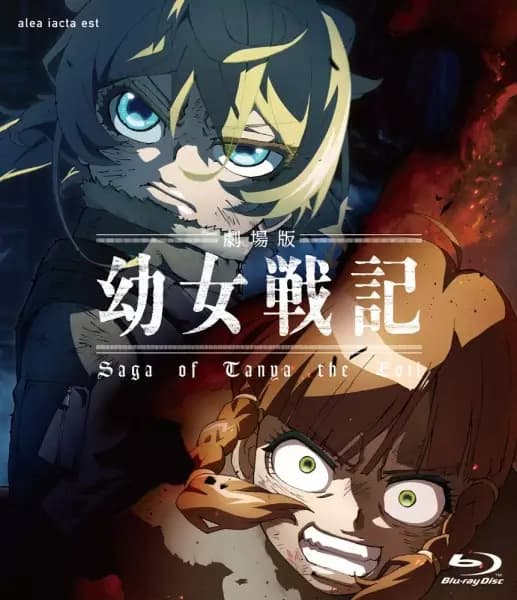 Youjo Senki Movie: Manner Eizou poster