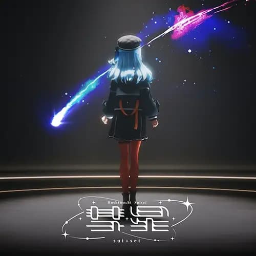 Suisei (Music, 2025) poster