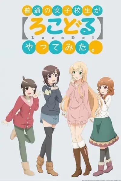 Futsuu no Joshikousei ga "Locodol" Yattemita. OVA poster