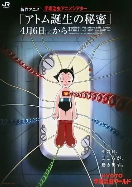 Tetsuwan Atom: Atom Tanjou no Himitsu poster