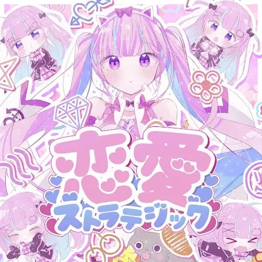 Renai Senryaku poster