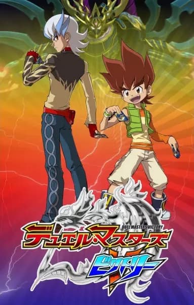 Duel Masters Victory poster