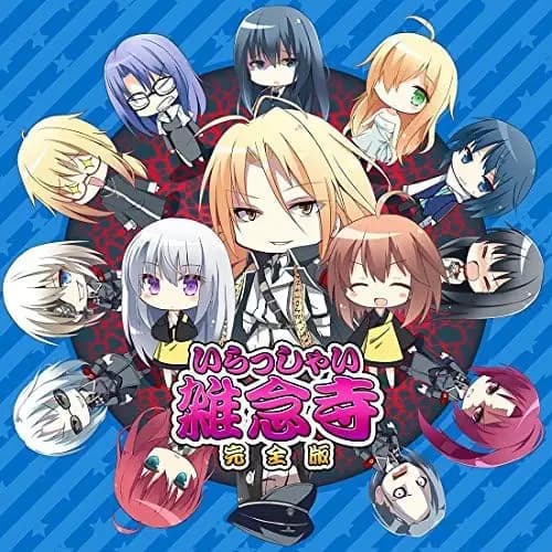 Dies Irae: Irasshai Zonnenji Specials poster