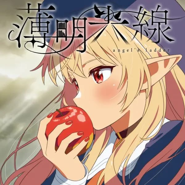 Hakumei Kousen poster