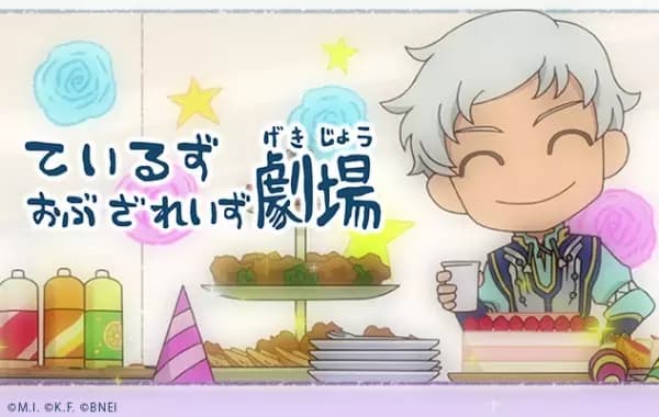Tales of the Rays Gekijou poster