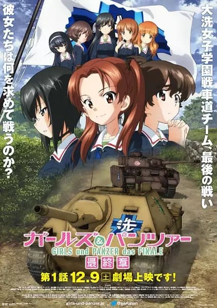 Girls & Panzer: Saishuushou Part 1 poster