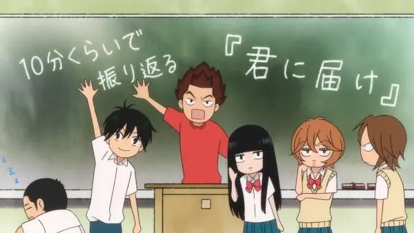Kimi ni Todoke: Digest Eizou poster