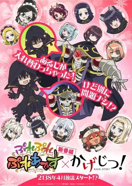 Ple Ple Pleiades x Kagejitsu! poster