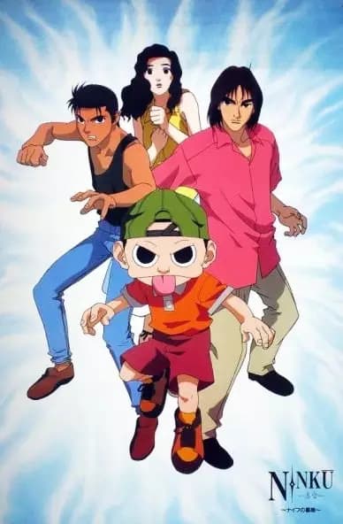 Ninkuu: Knife no Bohyou poster