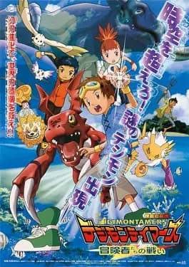 Digimon Tamers: Boukensha-tachi no Tatakai poster