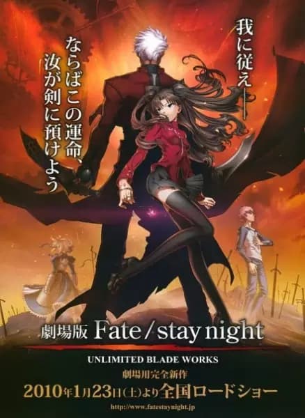 Fate/stay night Movie: Unlimited Blade Works poster