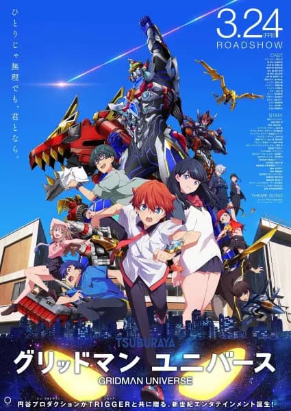 Gridman Universe poster