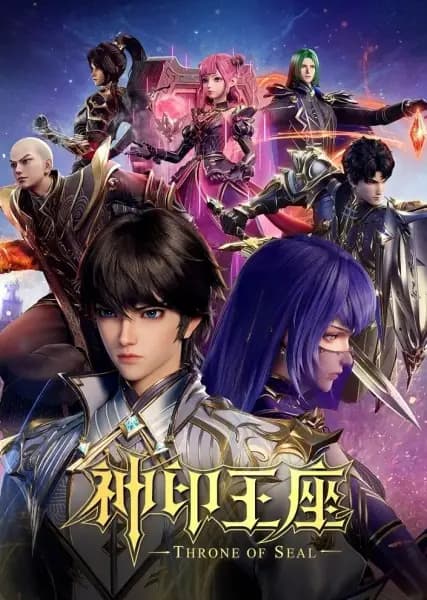 Shen Yin Wangzuo 2nd Season poster