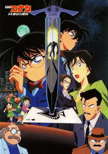 Meitantei Conan Movie 02: 14-banme no Target poster