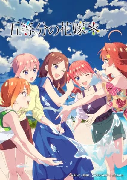5-toubun no Hanayome* poster