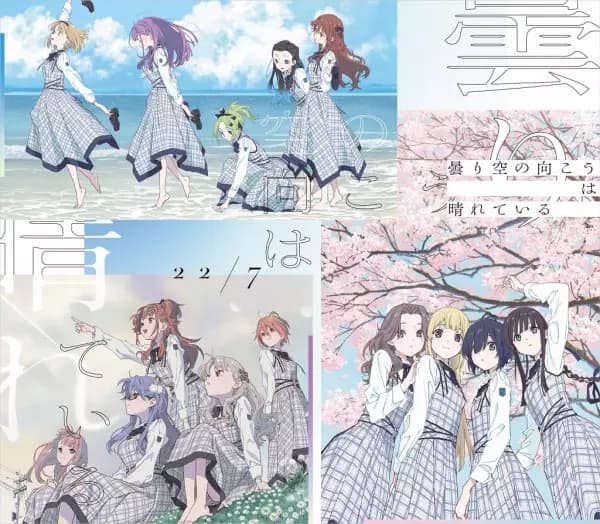 Kumorizora no Mukou wa Hareteiru poster