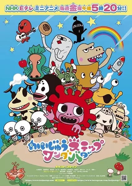 Kaijuu Step Wandabada 2nd Season poster