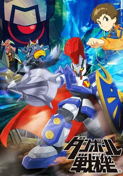 Danball Senki poster