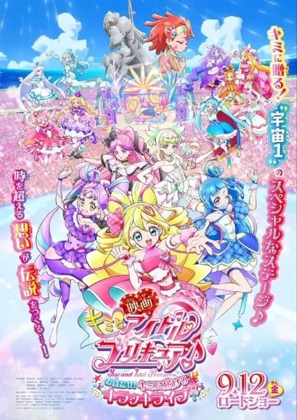 Kimi to Idol Precure♪ Movie: Omatase! Kimi ni Todokeru Kirakki Live! poster