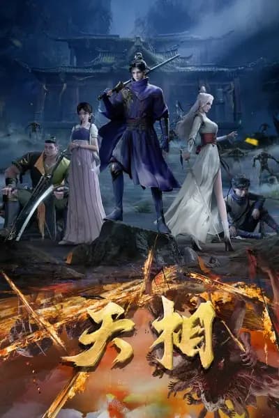 Tian Xiang poster