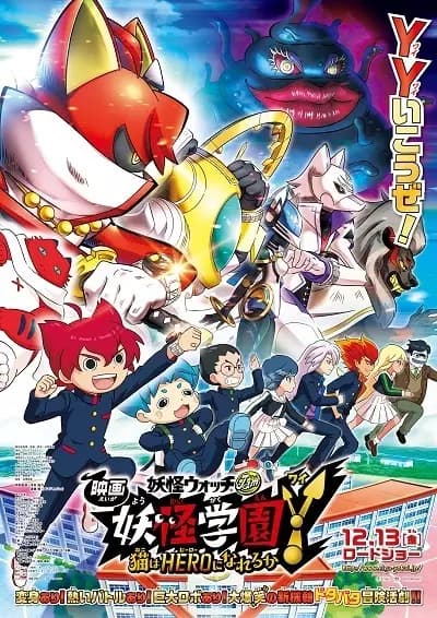 Youkai Watch Movie 6: Youkai Gakuen Y - Neko wa Hero ni Nareru ka poster