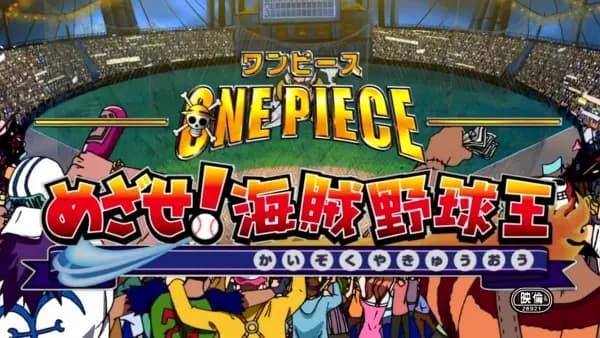 One Piece: Mezase! Kaizoku Yakyuu Ou poster