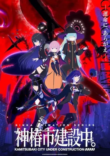 Kamitsubaki-shi Kensetsuchuu. poster