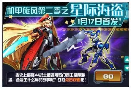 Ji Jia Xuanfeng: Xingji Haidao poster