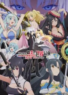 Arifureta Shokugyou de Sekai Saikyou: Arifureta Yorimichi de Sekai Saikyou poster