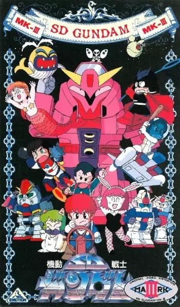 Kidou Senshi SD Gundam Mk-III poster