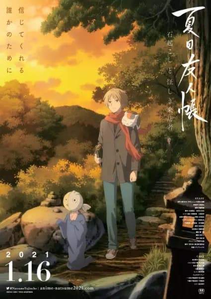 Natsume Yuujinchou: Ishi Okoshi to Ayashiki Raihousha poster