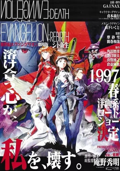 Shinseiki Evangelion Movie: Shi to Shinsei poster
