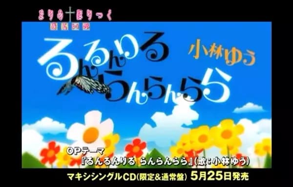 Maria†Holic: Runrun Riru Ranran Rara poster