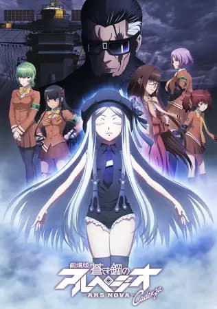 Aoki Hagane no Arpeggio: Ars Nova Movie 2 - Cadenza poster